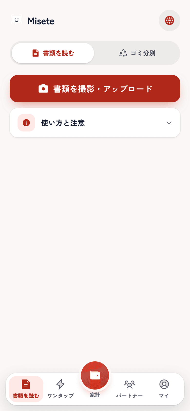 書類を読む